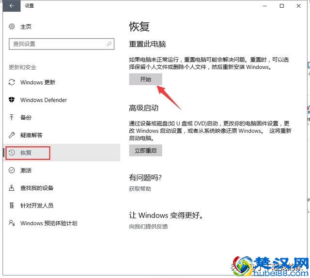 电脑如何恢复出厂设置？