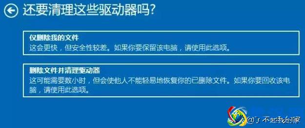 电脑如何恢复出厂设置？