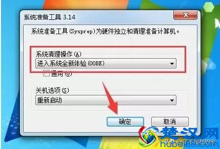 电脑如何恢复出厂设置？