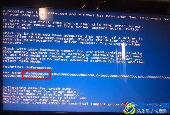 电脑蓝屏怎么办？5个常见的蓝屏代码及解决办法！