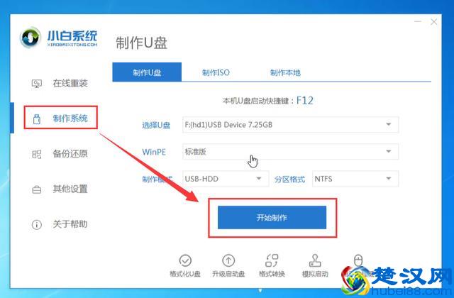 电脑忘记开机密码怎么开机？