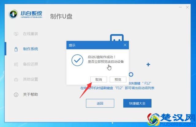 电脑忘记开机密码怎么开机？