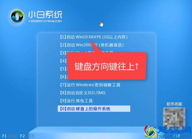 电脑忘记开机密码怎么开机？