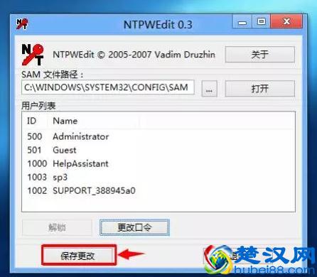 电脑忘记开机密码怎么开机？