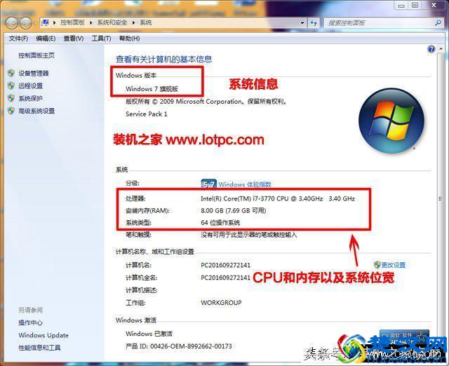 电脑配置怎么看？装机之家小编教你如何查看电脑配置信息和型号