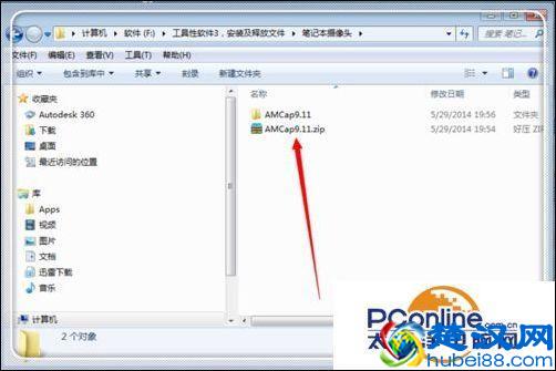 win7笔记本摄像头怎么开启