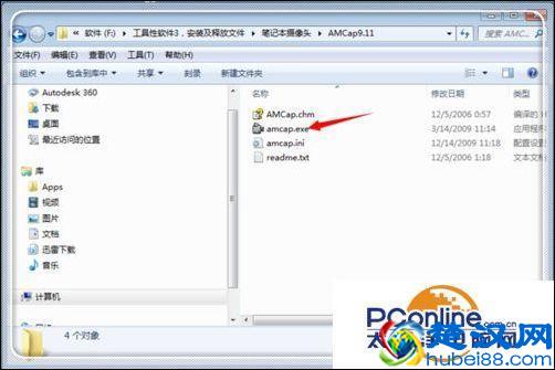 win7笔记本摄像头怎么开启