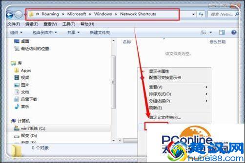win7笔记本摄像头怎么开启