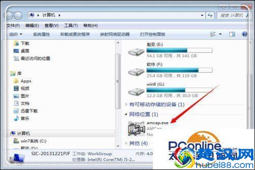 win7笔记本摄像头怎么开启