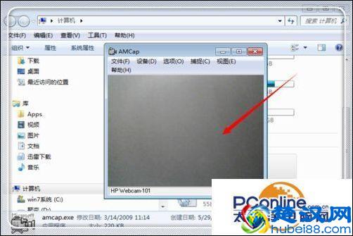 win7笔记本摄像头怎么开启