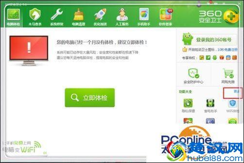 win7笔记本摄像头怎么开启