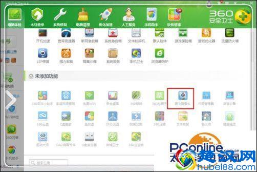 win7笔记本摄像头怎么开启