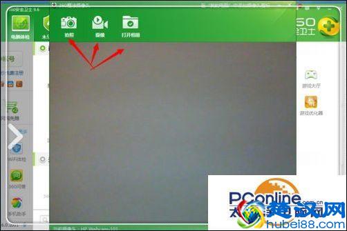 win7笔记本摄像头怎么开启