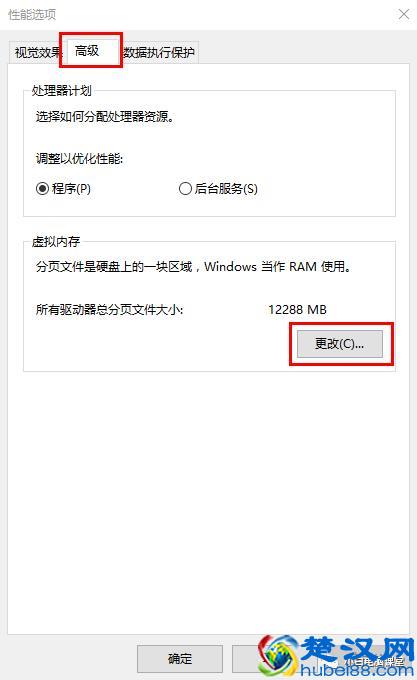 如何正确设置虚拟内存，提高电脑运行速度