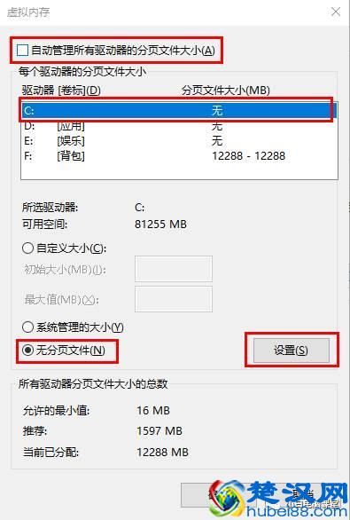 如何正确设置虚拟内存，提高电脑运行速度