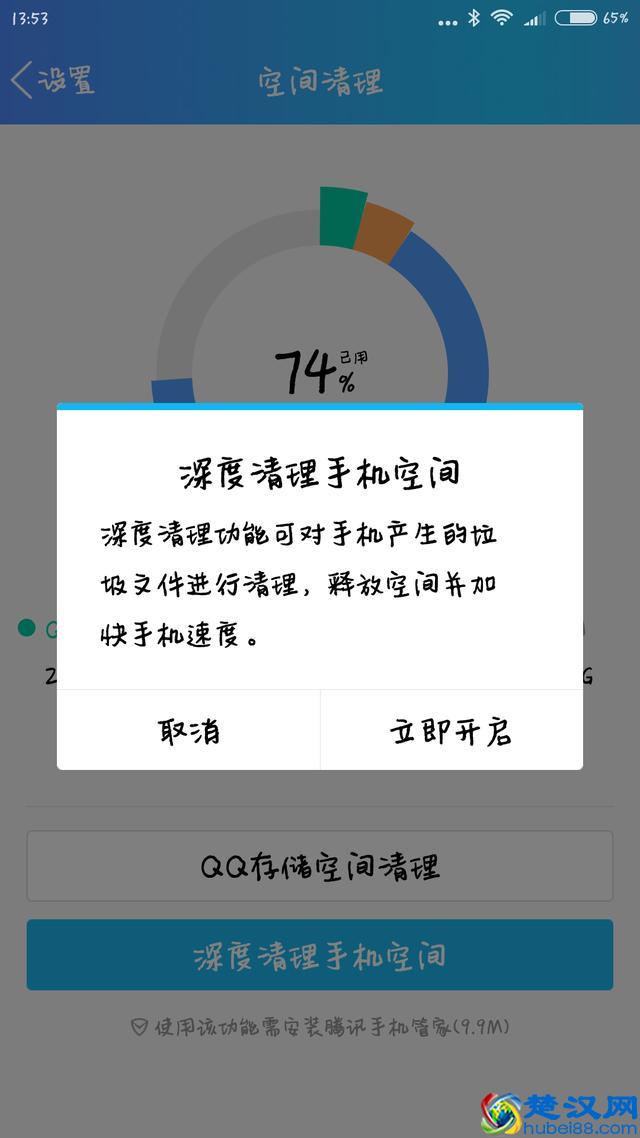 手机里垃圾太多？只需要2步骤便可以彻底清除垃圾，释放大量内存
