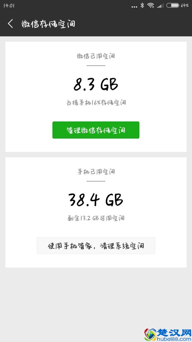 手机里垃圾太多？只需要2步骤便可以彻底清除垃圾，释放大量内存