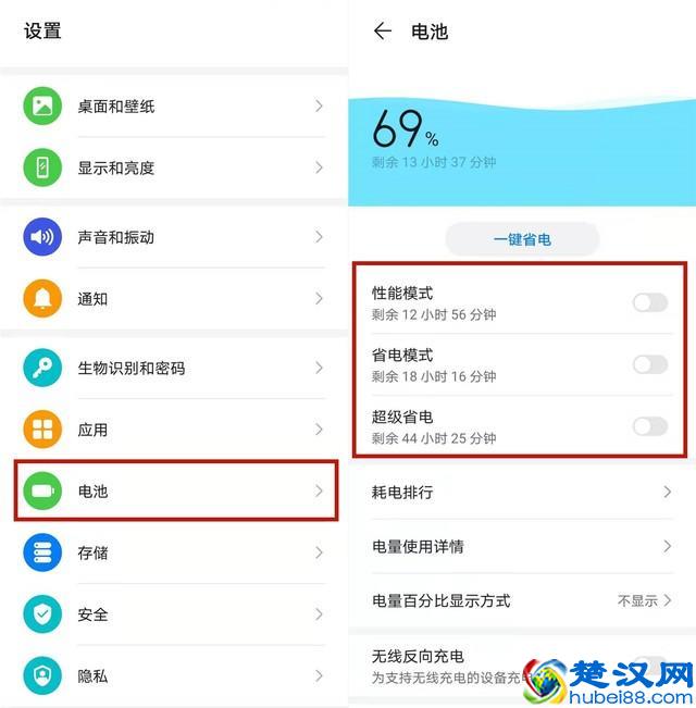 手机怎么省电，这些技巧保证你一下子就学会