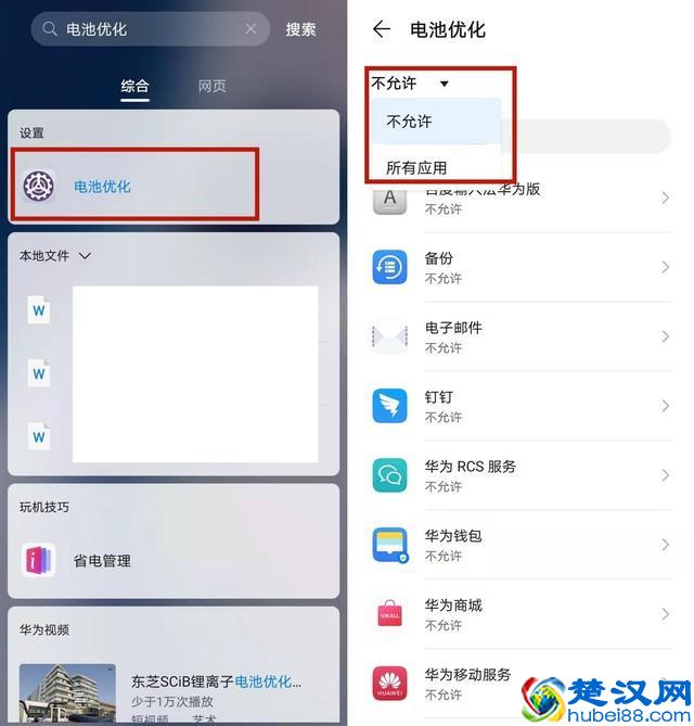 手机怎么省电，这些技巧保证你一下子就学会