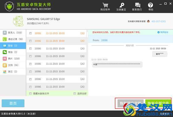 手机里的短信不小心删除了怎么才能恢复