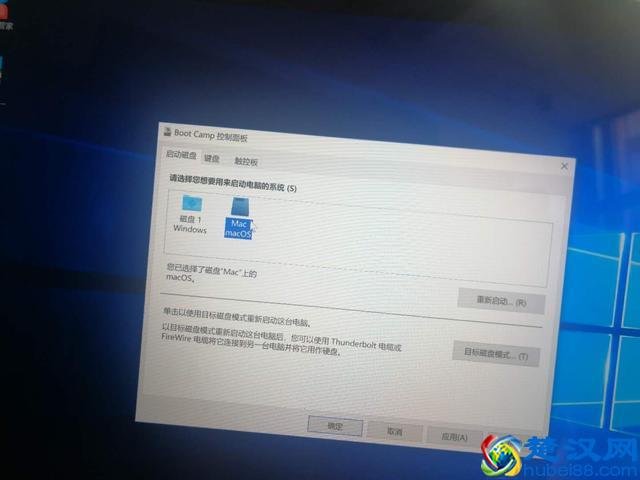 苹果电脑安装双系统如何来回切换系统