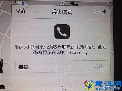 iPhone丢失，教你如何找回！