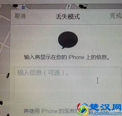 iPhone丢失，教你如何找回！