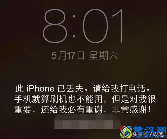 iPhone丢失，教你如何找回！