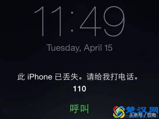 iPhone丢失，教你如何找回！