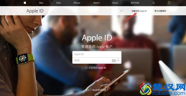 如何申请Apple ID