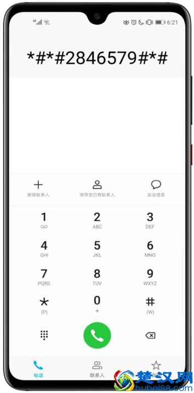 原来手机电池还有修复功能，电池不耐用点一下！也给电池"加加油"