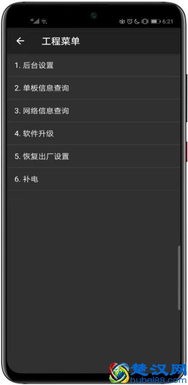 原来手机电池还有修复功能，电池不耐用点一下！也给电池"加加油"