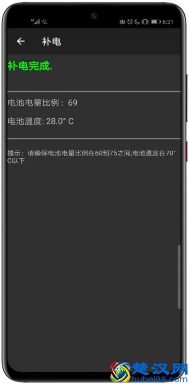 原来手机电池还有修复功能，电池不耐用点一下！也给电池"加加油"