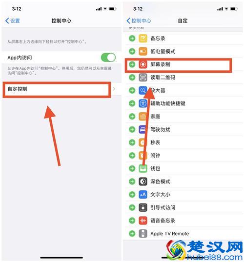 原来苹果手机自带录屏功能这么好用，还能录制声音！教你这样开启