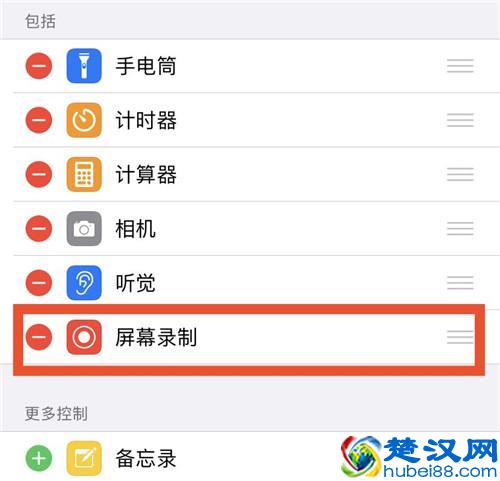 原来苹果手机自带录屏功能这么好用，还能录制声音！教你这样开启