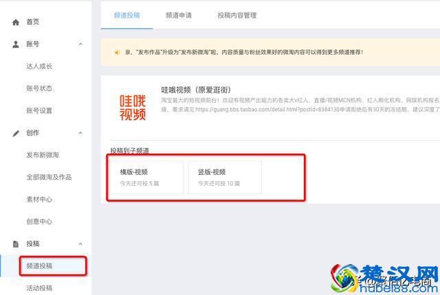 淘宝哇哦视频怎么上传?有什么优势？