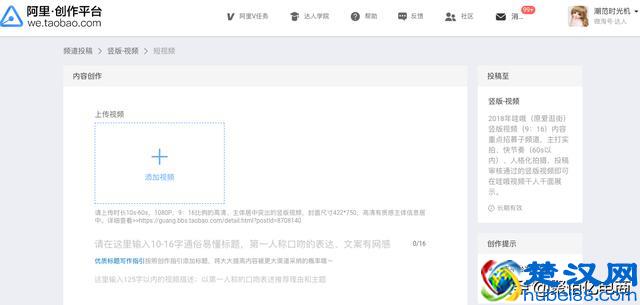 淘宝哇哦视频怎么上传?有什么优势？