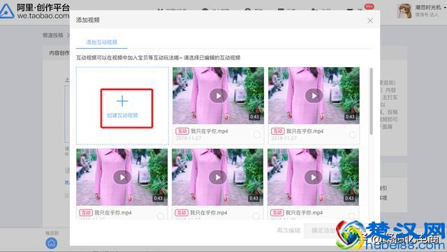 淘宝哇哦视频怎么上传?有什么优势？