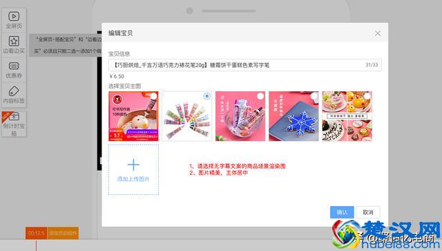 淘宝哇哦视频怎么上传?有什么优势？