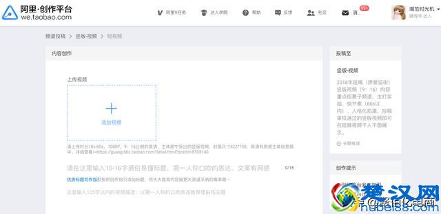 淘宝哇哦视频怎么上传?有什么优势？