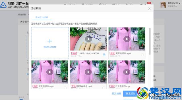 淘宝哇哦视频怎么上传?有什么优势？