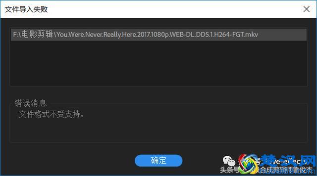 PR导入视频没声音怎么办？