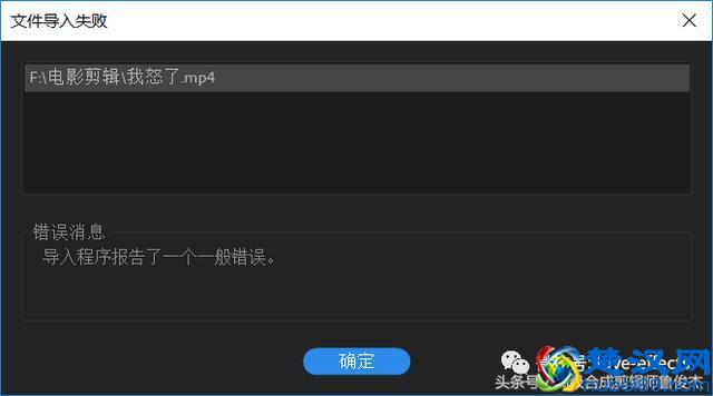 PR导入视频没声音怎么办？