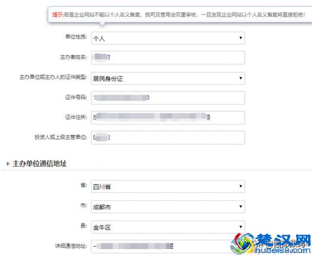 2019最新网站备案流程