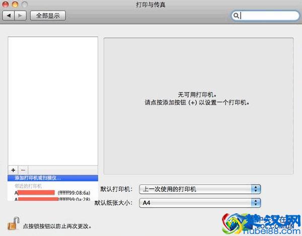 涨姿势：手把手教你如何连接网络打印机