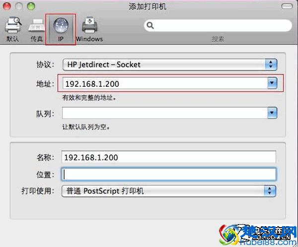 涨姿势：手把手教你如何连接网络打印机