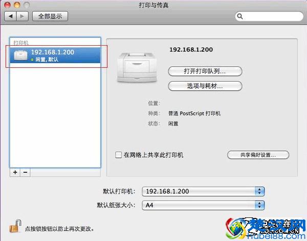 涨姿势：手把手教你如何连接网络打印机