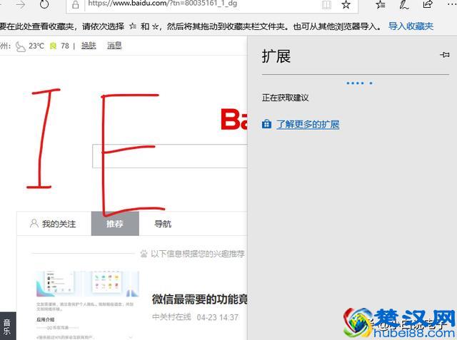 IE，火狐，Chrome，教你如何选择电脑浏览器
