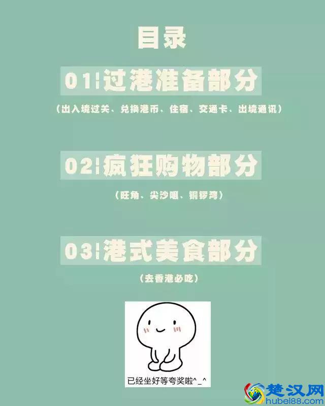 香港购物终极攻略，彩妆、护肤品最便宜最省钱的地方竟然藏在这！