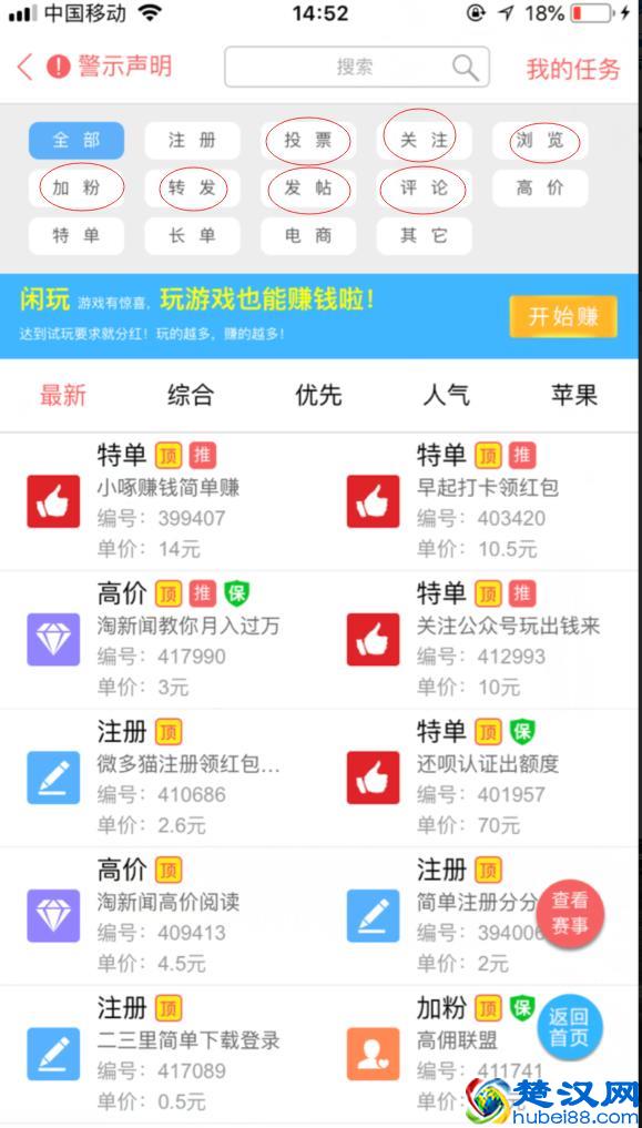 手机也可以赚零花钱，安全可靠的项目人人都能赚钱